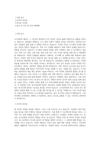 동의대학교 대학원 도시공학과 학업계획서 BEST 우수-1