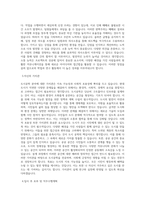 동의대학교 대학원 도시공학과 학업계획서 BEST 우수-2