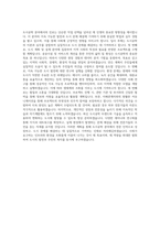 동의대학교 대학원 도시공학과 학업계획서 BEST 우수-3