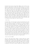 LG전자 HE사업본부 - SCM 직무 BEST 우수 자기소개서 자소서-2