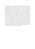 LG전자 HE사업본부 - SCM 직무 BEST 우수 자기소개서 자소서-3