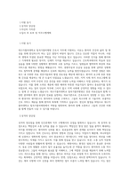 대구가톨릭대학교 칠곡가톨릭병원 간호사 자기소개서 BEST 우수 자기소개서-1