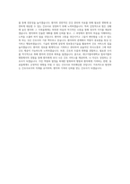 대구가톨릭대학교 칠곡가톨릭병원 간호사 자기소개서 BEST 우수 자기소개서-3