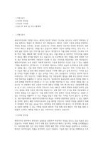 대구가톨릭대학교 패션디자인과예체능 학업계획서 BEST 우수-1