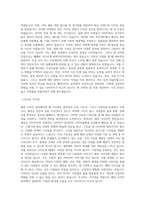 대구가톨릭대학교 패션디자인과예체능 학업계획서 BEST 우수-2