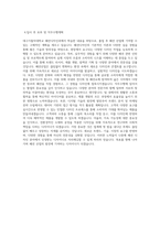 대구가톨릭대학교 패션디자인과예체능 학업계획서 BEST 우수-3