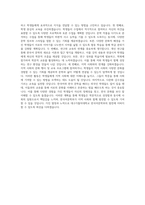 대구가톨릭대학교 한국어문학부 학업계획서 BEST 우수-3