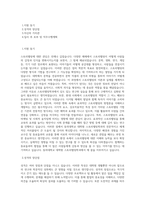 동의대학교 대학원 스토리텔링학과 학업계획서 BEST 우수-1