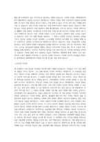 동의대학교 대학원 스토리텔링학과 학업계획서 BEST 우수-2