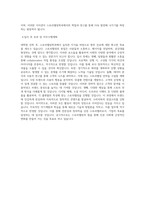 동의대학교 대학원 스토리텔링학과 학업계획서 BEST 우수-3