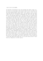 대구가톨릭대학교 환경과학과 학업계획서 BEST 우수-3
