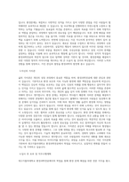 대구가톨릭대학교 환경과학전공 학업계획서 BEST 우수-2