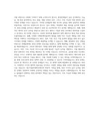 대구가톨릭대학교 환경과학전공 학업계획서 BEST 우수-3