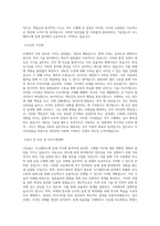 가온칩스 시스템반도체 설계(PD) 직무 BEST 우수 자기소개서 자소서-2