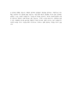 가온칩스 시스템반도체 설계(PD) 직무 BEST 우수 자기소개서 자소서-3