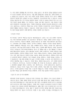 가온칩스 재무회계 직무 BEST 우수 자기소개서 자소서-2