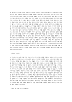 동의대학교 대학원 융합미디어교육공학과 학업계획서 BEST 우수-2