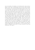 동의대학교 대학원 융합미디어교육공학과 학업계획서 BEST 우수-3