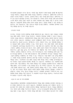 국립순천대학교 일반대학원 사회체육학과 학업계획서 BEST 우수-2