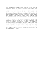 국립순천대학교 일반대학원 사회체육학과 학업계획서 BEST 우수-3