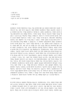 대구가톨릭대학교병원 [진료처] 임상병리사 직무 BEST 우수 자기소개서 자소서-1