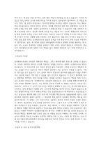 대구가톨릭대학교병원 [진료처] 임상병리사 직무 BEST 우수 자기소개서 자소서-2