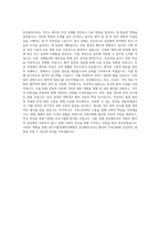 대구가톨릭대학교병원 [진료처] 임상병리사 직무 BEST 우수 자기소개서 자소서-3