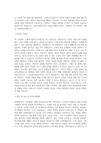 보령메디앙스 모자영업1그룹(대전) 직무 BEST 우수 자기소개서 자소서-2