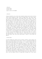 가온칩스_재무회계_BEST 우수 자기소개서-1