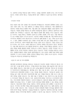 가온칩스_재무회계_BEST 우수 자기소개서-2