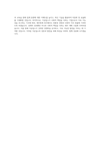 가온칩스_재무회계_BEST 우수 자기소개서-3
