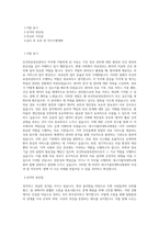 대구가톨릭대학교병원 의료정보팀-보건의료정보관리사 직무 BEST 우수 자기소개서 자소서-1