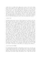 대구가톨릭대학교병원 의료정보팀-보건의료정보관리사 직무 BEST 우수 자기소개서 자소서-2
