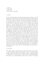 대구가톨릭대학교병원 자기소개서대구가톨릭병원 간호사 BEST 우수 자기소개서-1