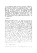 대구가톨릭대학교병원 자기소개서대구가톨릭병원 간호사 BEST 우수 자기소개서-2