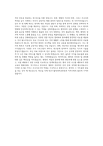대구가톨릭대학교병원 자기소개서대구가톨릭병원 간호사 BEST 우수 자기소개서-3