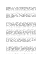 서한 토목(시공,공무관리) 직무 BEST 우수 자기소개서 자소서-2