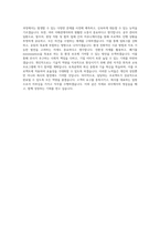 서한 토목(시공,공무관리) 직무 BEST 우수 자기소개서 자소서-3