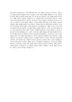 LG전자 Inverter 제어 분야 R&D 직무 BEST 우수 자기소개서 자소서-3