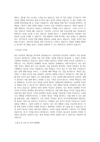 아시아경제신문사 BEST 우수 자기소개서 자소서-2
