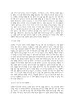 국립순천대학교 일반대학원 일본학과 학업계획서 BEST 우수-2