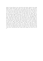국립순천대학교 일반대학원 일본학과 학업계획서 BEST 우수-3