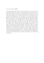 동의대학교 대학원 평생교육 청소년상담학과 학업계획서 BEST 우수-3