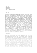 DB그룹 DB Inc(IT)-DBA (중급) 직무 BEST 우수 자기소개서 자소서-1
