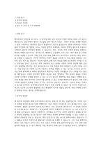 동의대학교 대학원 행정학과 학업계획서 BEST 우수-1