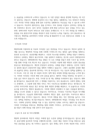 동의대학교 대학원 행정학과 학업계획서 BEST 우수-2
