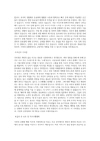 가천대 길병원 B업무(행정) 직무 BEST 우수 자기소개서 자소서-2