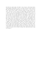 가천대 길병원 B업무(행정) 직무 BEST 우수 자기소개서 자소서-3