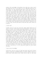 국립순천대학교 일반대학원 조리과학과 학업계획서 BEST 우수-2