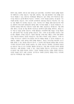 국립순천대학교 일반대학원 조리과학과 학업계획서 BEST 우수-3